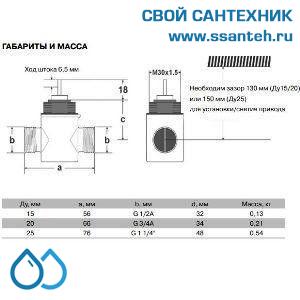 10054 Honeywell, VSOF-225-5.5P Клапан двухходовой (проходной) регулирующий резьбовой, PN16, DN25, Kvs 5.5, 2.5мм, 2…120 °C