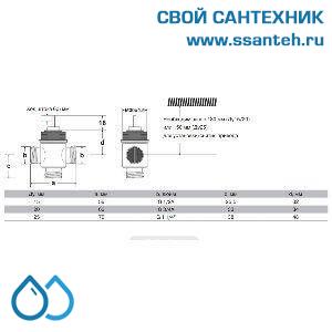 10056 Honeywell, VSMF-315-0.4 Клапан трехходовой регулирующий резьбовой, PN16, DN15, Kvs 0.4, 6.5мм, 2…120 °C