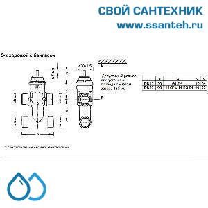 10205 Honeywell, V5833C4003 Клапан трехходовой с байпасом регулирующий резьбовой, PN16, DN15, Kvs 1.6, 2.5мм, 2…120 °C, on-off