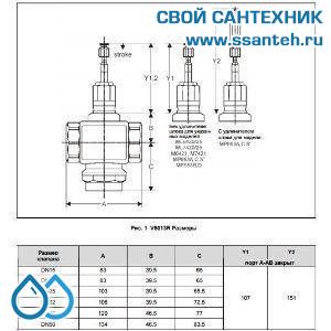10222 Honeywell V5013R1065 Клапан трехходовой линейный смесительный муфтовый, PN16, DN25, Kvs 10.0, 20мм, 2…170 °C