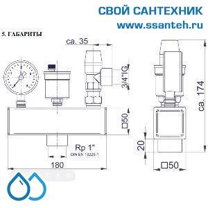 08449 WATTS Группа безопасности котла до 50 кВт, 1/2", 3 бар, KSG 30